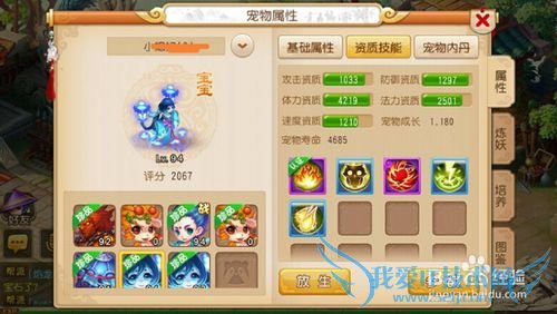 教你梦幻西游手游不花钱如何玩好方寸山