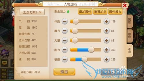 教你梦幻西游手游不花钱如何玩好方寸山