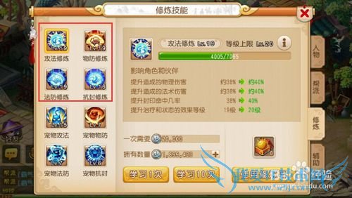 教你梦幻西游手游不花钱如何玩好方寸山