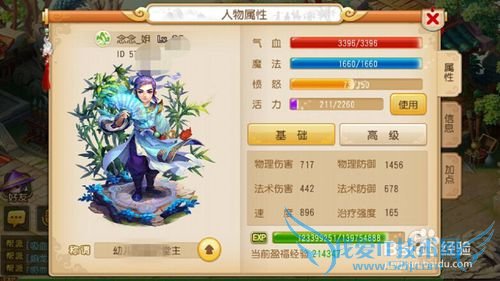 教你梦幻西游手游不花钱如何玩好方寸山