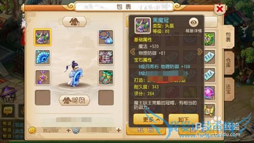 教你梦幻西游手游不花钱如何玩好方寸山