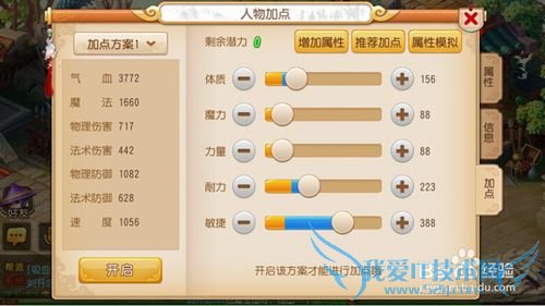 教你梦幻西游手游不花钱如何玩好方寸山