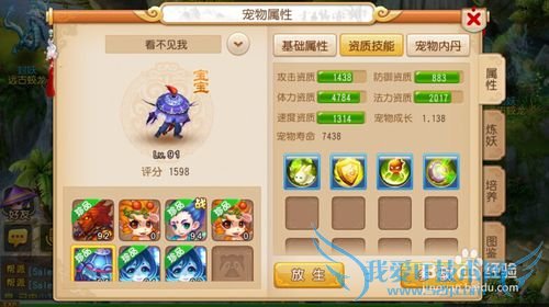 教你梦幻西游手游不花钱如何玩好方寸山