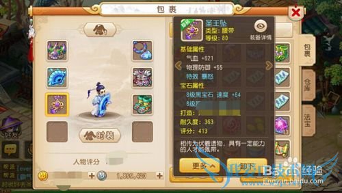 教你梦幻西游手游不花钱如何玩好方寸山