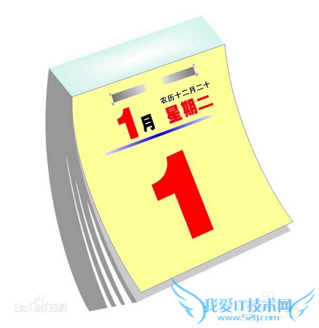 关于“新年”@元旦@一月一日