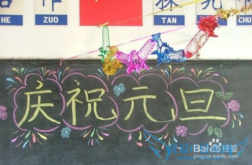 关于“新年”@元旦@一月一日