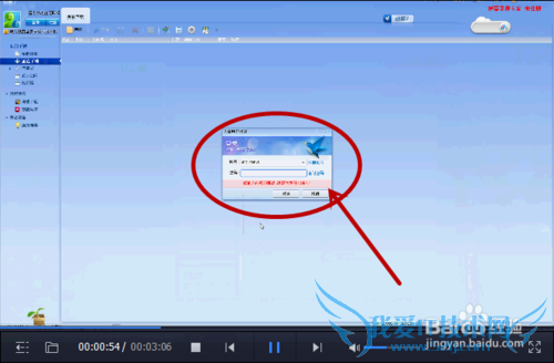 最新迅雷高速通道破解的安装-使用