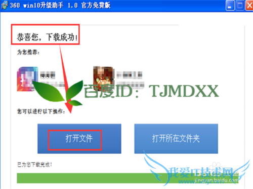 怎么知道XP系统电脑能否免费升级到Win10