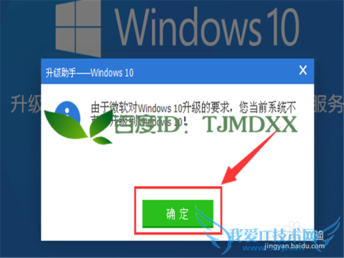 怎么知道XP系统电脑能否免费升级到Win10