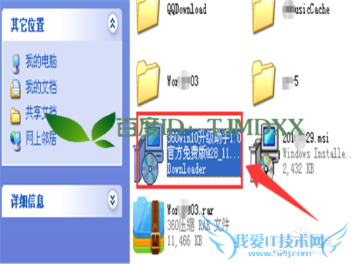 怎么知道XP系统电脑能否免费升级到Win10