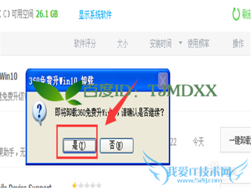 怎么知道XP系统电脑能否免费升级到Win10