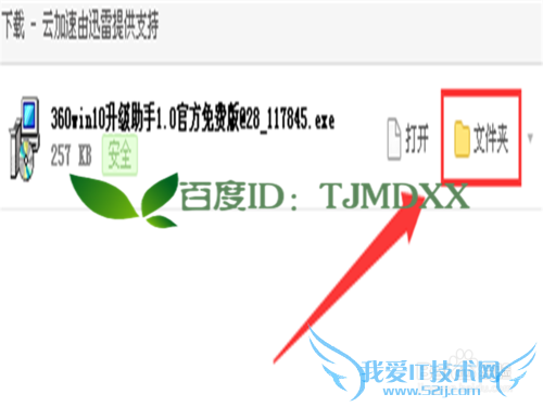 怎么知道XP系统电脑能否免费升级到Win10