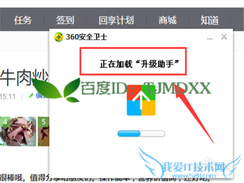 怎么知道XP系统电脑能否免费升级到Win10
