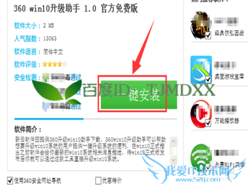 怎么知道XP系统电脑能否免费升级到Win10