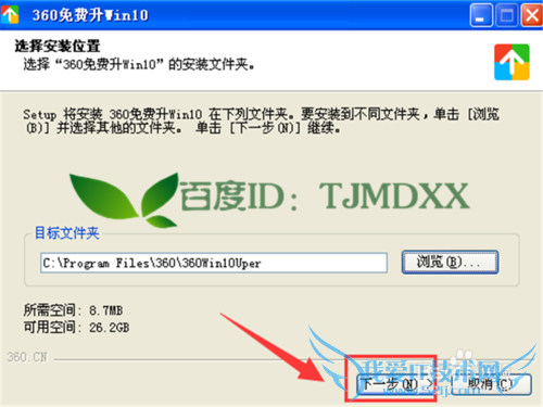 怎么知道XP系统电脑能否免费升级到Win10