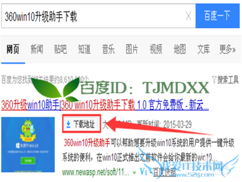 怎么知道XP系统电脑能否免费升级到Win10