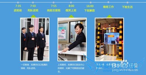 怎样才能成为一名合格的高速公路收费员