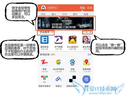 快牙怎么用,快牙都有哪些功能?