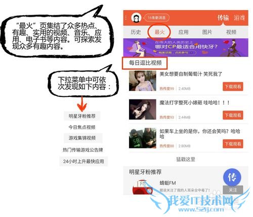 快牙怎么用,快牙都有哪些功能?