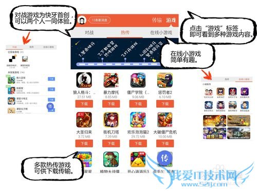 快牙怎么用,快牙都有哪些功能?