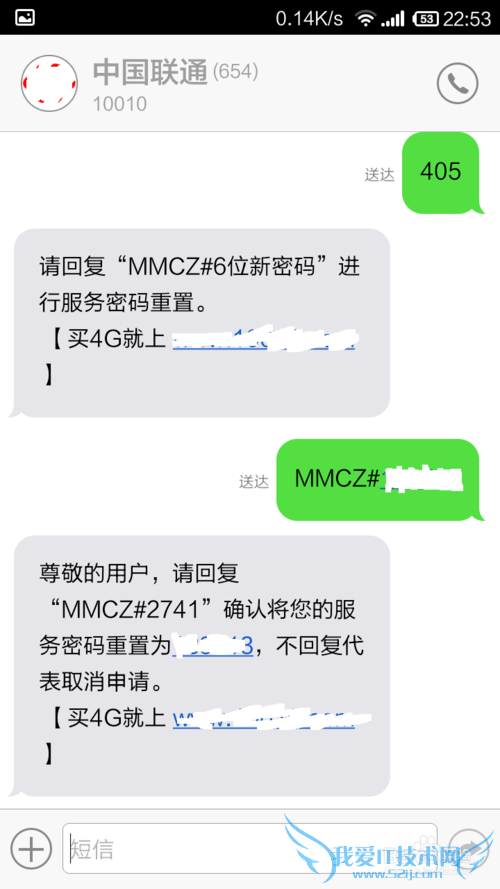 联通怎么通过短信的方式修改服务密码