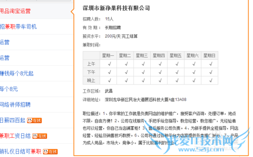 如何辨别网上的兼职是中介发的还是个人发的