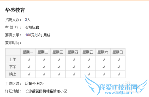 如何辨别网上的兼职是中介发的还是个人发的