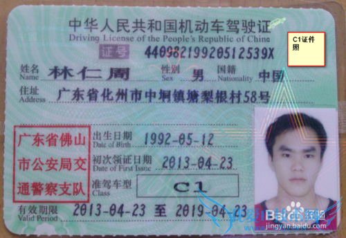 驾照理论考试技巧-C1