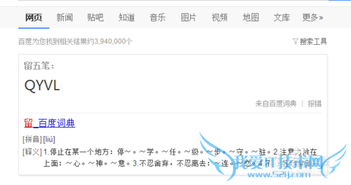 如何学习五笔打字?