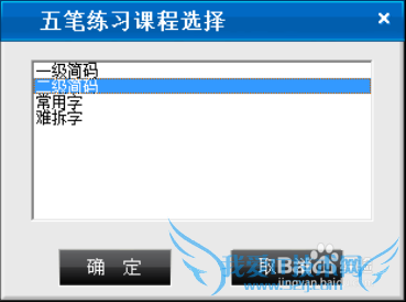 如何学习五笔打字?