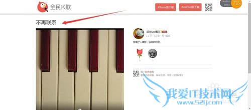 全名k歌发布以后的歌曲下载方法