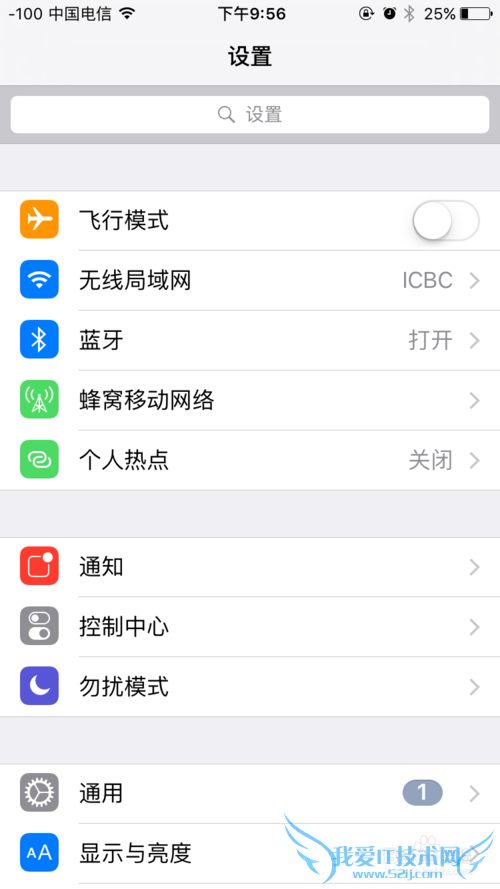 iphone打出苹果logo方法