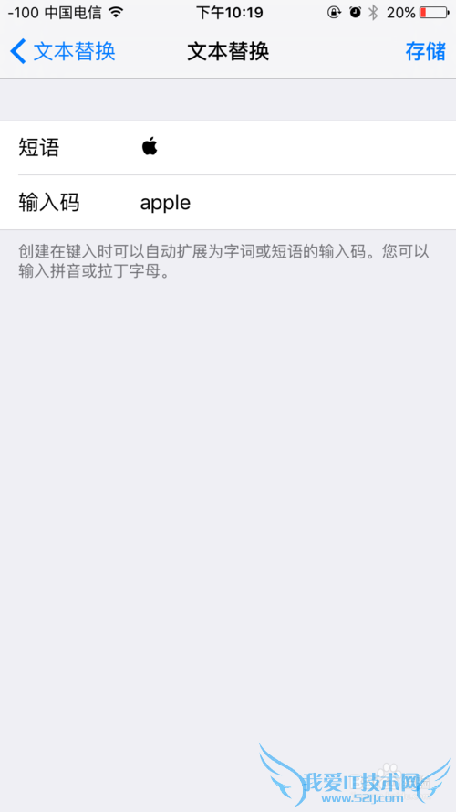 iphone打出苹果logo方法