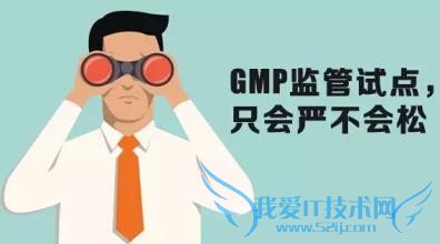 食品企业GMP良好操作规范内容简介