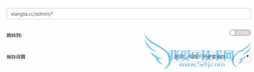 轻松设置百度云加速,让网站飞起来