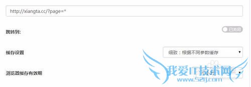 轻松设置百度云加速,让网站飞起来