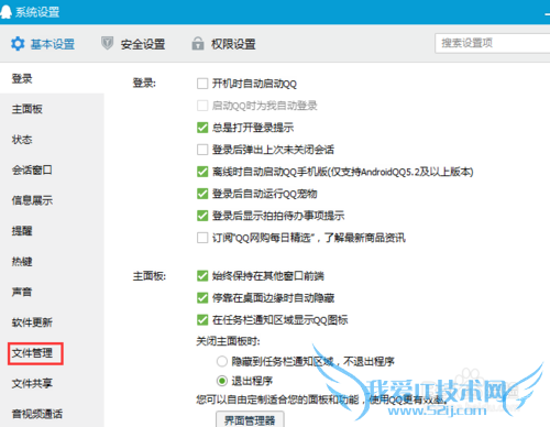 怎样在空间里隐藏别人的动态和查找QQ接收的文件