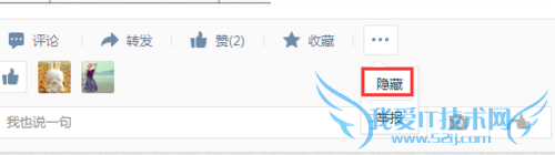 怎样在空间里隐藏别人的动态和查找QQ接收的文件