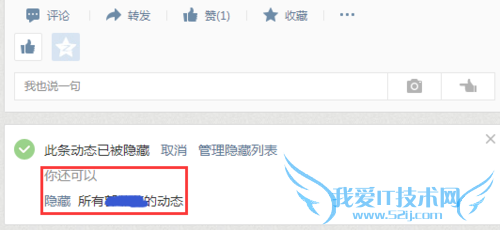 怎样在空间里隐藏别人的动态和查找QQ接收的文件