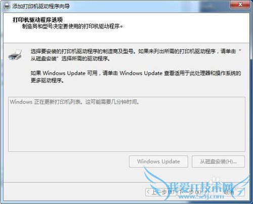 Windows7连接XP共享打印机报错(0X000004)