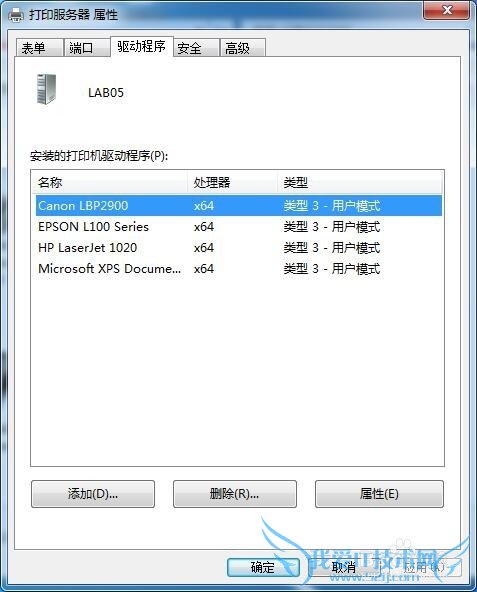 Windows7连接XP共享打印机报错(0X000004)