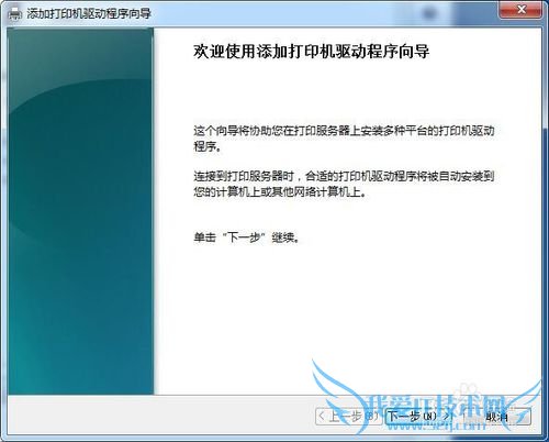 Windows7连接XP共享打印机报错(0X000004)