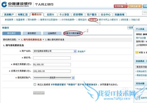 如何解除银行卡被陌生人绑定快捷支付软件