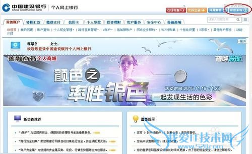 如何解除银行卡被陌生人绑定快捷支付软件