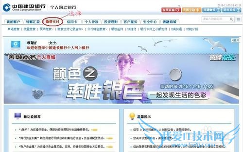 如何解除银行卡被陌生人绑定快捷支付软件