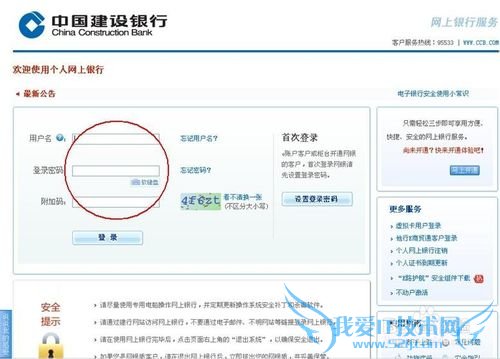 如何解除银行卡被陌生人绑定快捷支付软件