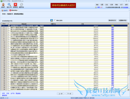 淘宝店如何一键搬家到微店