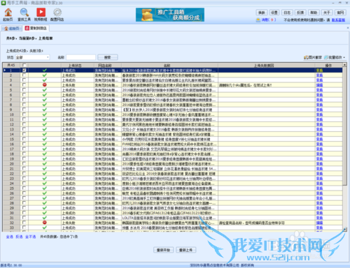 淘宝店如何一键搬家到微店