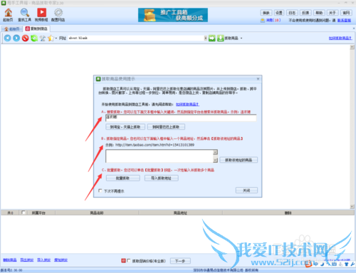 淘宝店如何一键搬家到微店