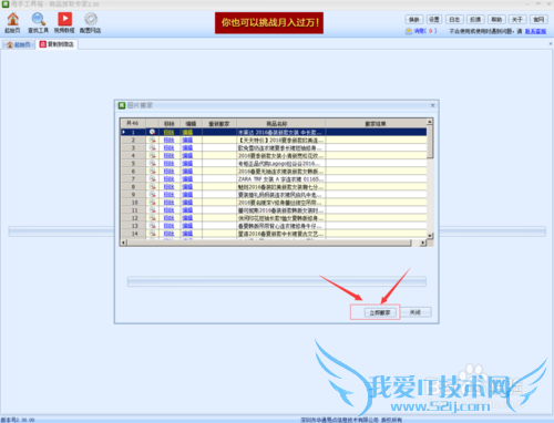 淘宝店如何一键搬家到微店
